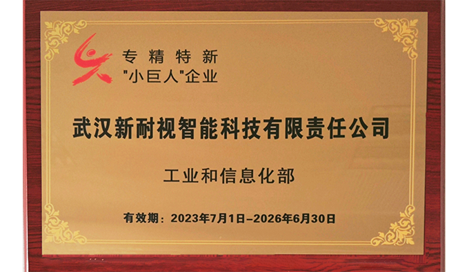 砥砺奋发 载誉前行|公赌船JCJC7102023年度回顾与总结