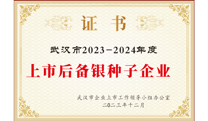 砥砺奋发 载誉前行|公赌船JCJC7102023年度回顾与总结