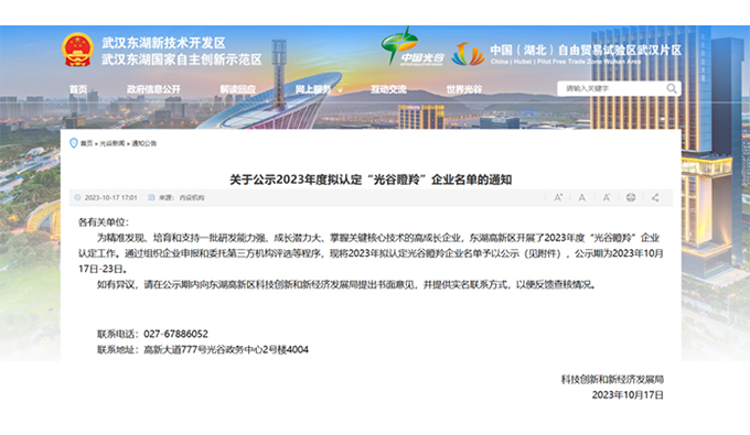 砥砺奋发 载誉前行|公赌船JCJC7102023年度回顾与总结