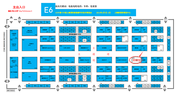 邀请函|公赌船JCJC710携多款主流产品亮相上海国际新能源汽车技术博览会
