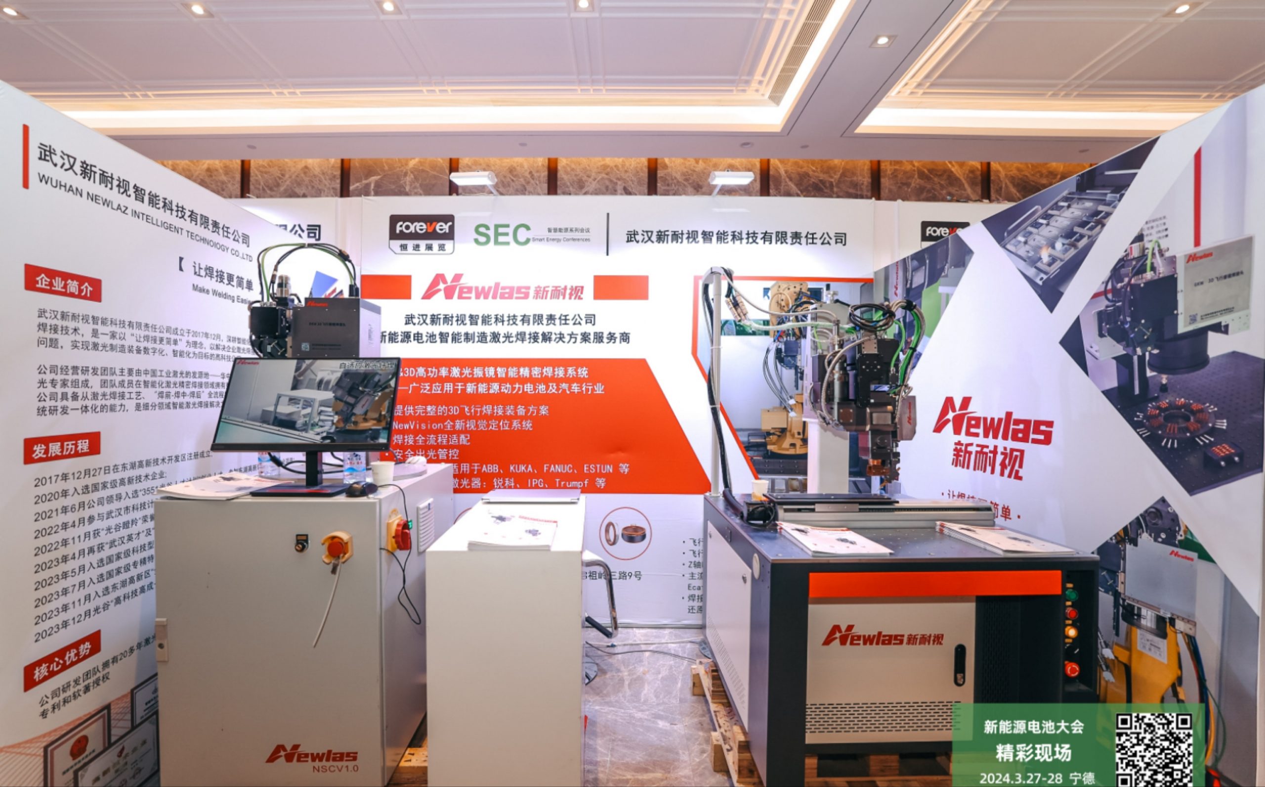 公赌船JCJC710携激光焊接解决方案出席宁德国际新能源电池技术与智造装备产业大会