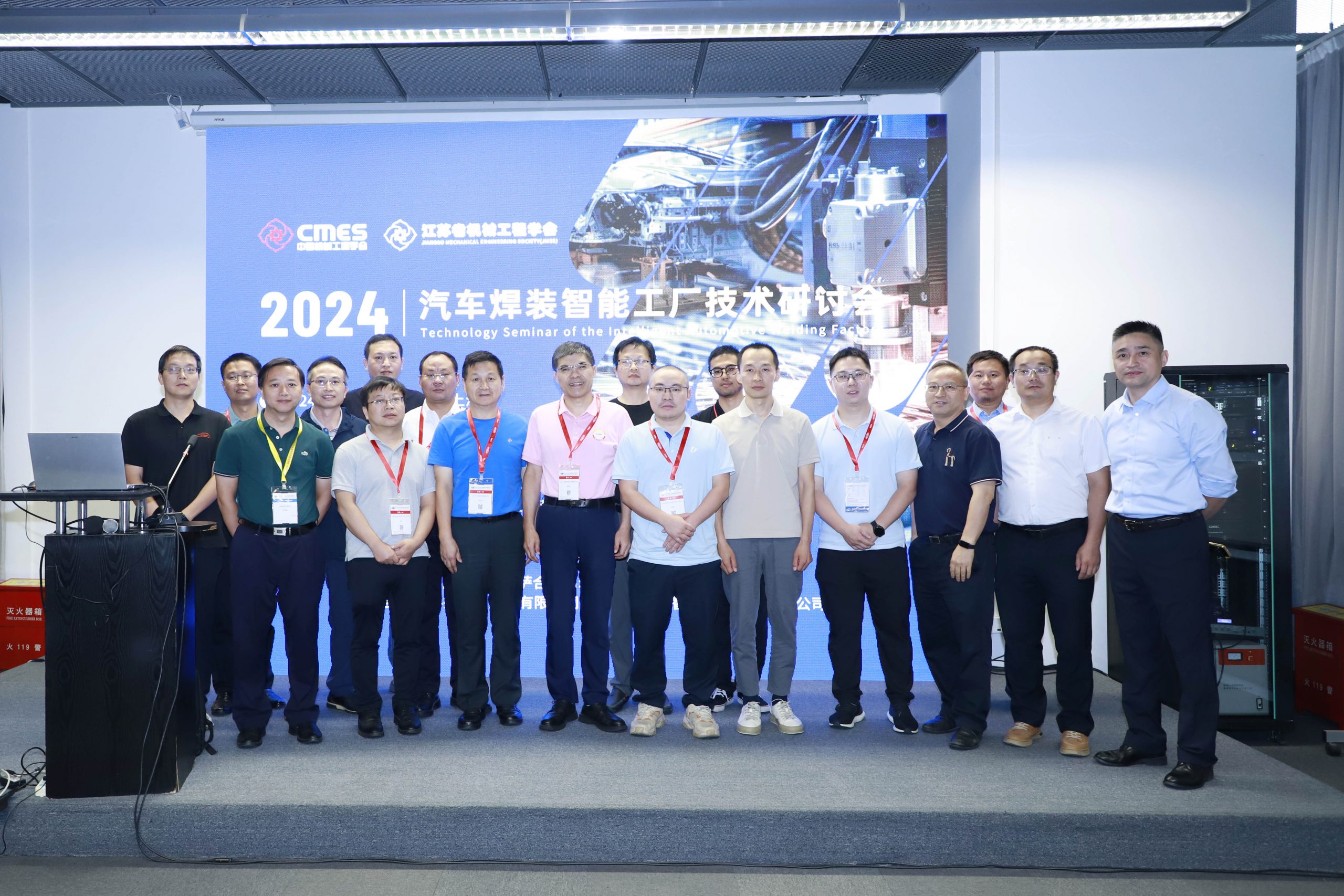 热点聚焦•智能工厂 | 焊装工厂智能化，引领汽车新质生产——2024汽车焊装智能工厂技术研讨会成功举行
