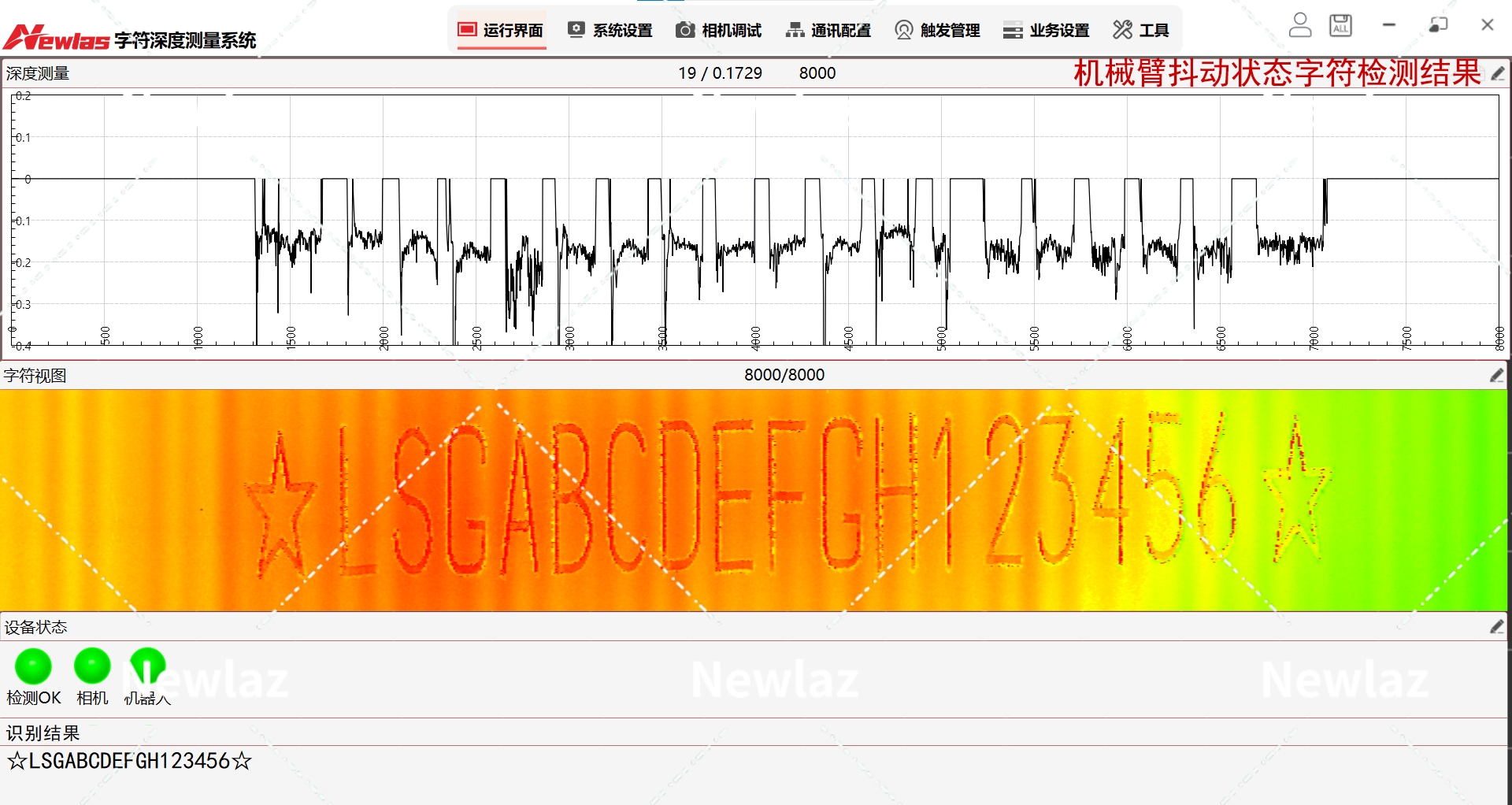 产品介绍|公赌船JCJC710车身VIN码激光打刻字符深度检测系统