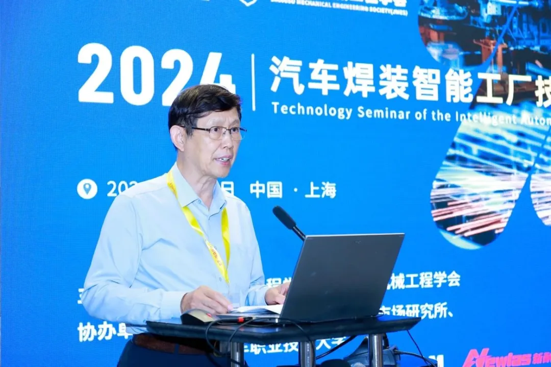热点聚焦•智能工厂 | 焊装工厂智能化，引领汽车新质生产——2024汽车焊装智能工厂技术研讨会成功举行