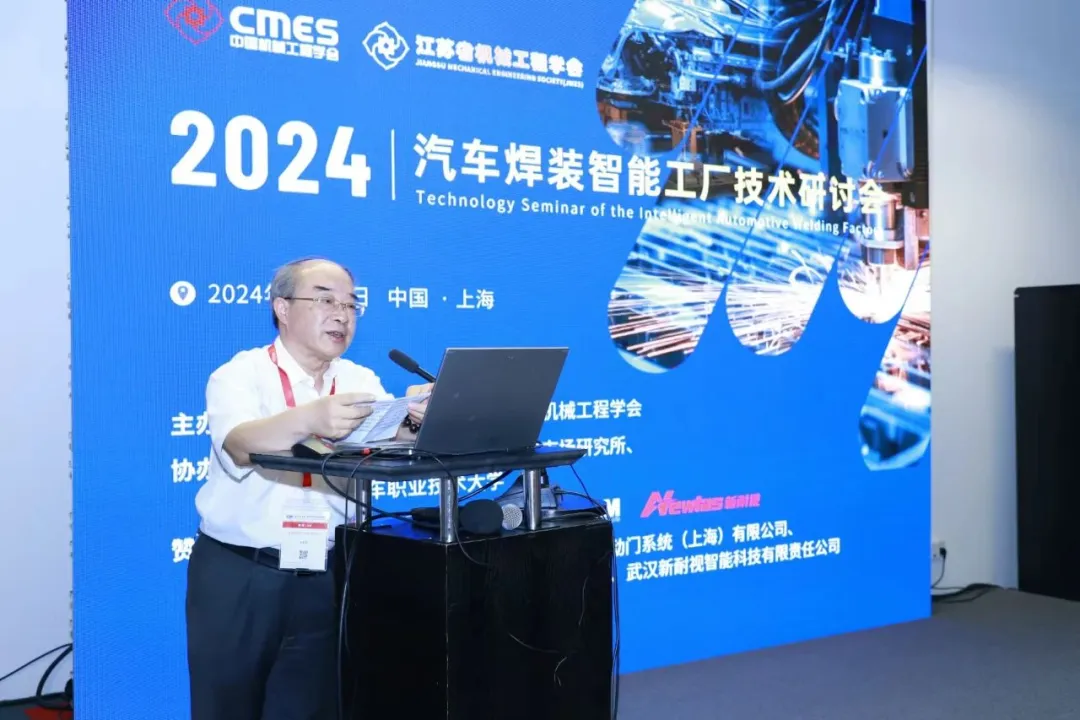 热点聚焦•智能工厂 | 焊装工厂智能化，引领汽车新质生产——2024汽车焊装智能工厂技术研讨会成功举行
