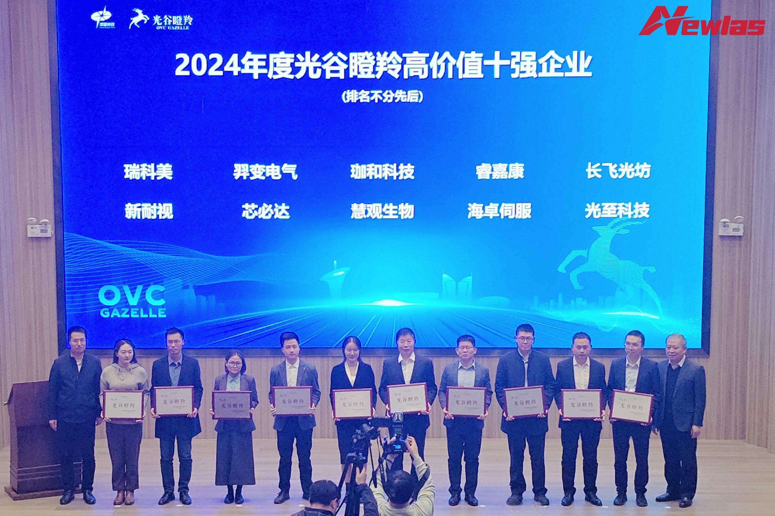 简讯：公赌船JCJC710荣获“2024年度光谷瞪羚高价值十强企业”