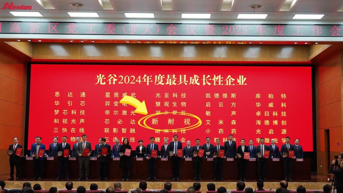 简讯：公赌船JCJC710荣获“光谷2024年度最具成长性企业”