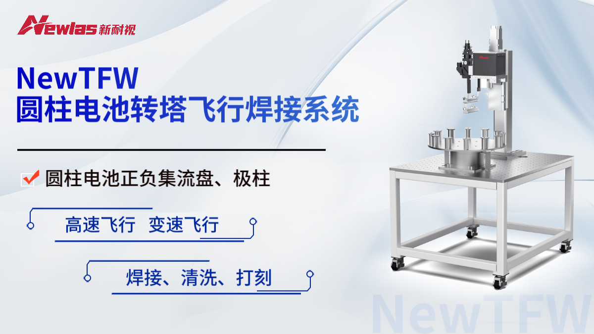 CIBF2025倒计时！公赌船JCJC710四大硬核科技亮相，助力电池智造新突破