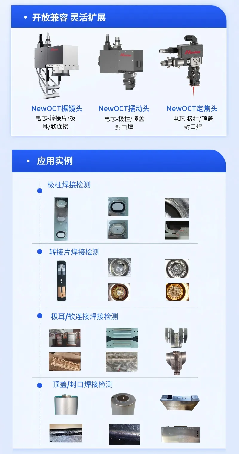 公赌船JCJC710电芯焊接检测黑科技：告别误判，100%无损全检