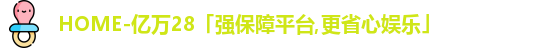 亿万28